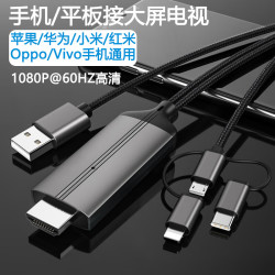 皮乐仕 手机转HDMI线手机接电视显示器有线投屏线适用苹果安卓手机ipad/iPhone15接采集卡电脑直播连接线 手机三合一投屏线 LD36