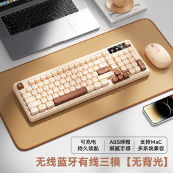 航世 RGB灯 无线蓝牙键盘鼠标套装  无背光 奶咖色 茶轴