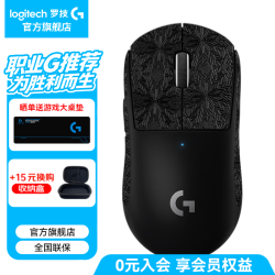 罗技 无线游戏鼠标+防滑贴  黑色