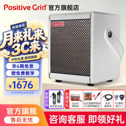 PositiveGrid Positive Grid Spark Mini电吉他音箱带效果器充电便携式贝斯数字蓝牙音响 Spark Mini 月光白+瑞孚WS80收发器
