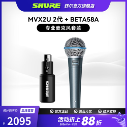 SHURE MVX2U二代迷你便携音频增益接口手机电脑声卡转换器即插免驱支持直播K歌录音小巧随身携带 MVX2UG2+BETA58A 专业麦克风套装