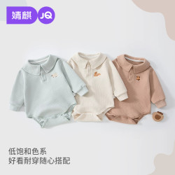 婧麒 婴儿连体衣爬服春秋休闲华夫格外出包屁衣
