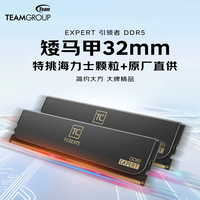 十铨 科技EXPERT引领者 DDR5内存条 海力士 台式机矮马甲条 6000 C28 6400 32GB 48GB 64G 96G 10层PCB板 6000 48G(2x24)C28特挑新Mdie黑