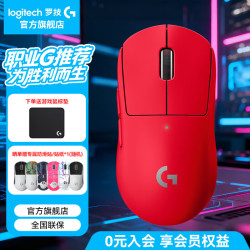 罗技 GPW二代 无线轻量化 金刚红 IP 游戏鼠标+大G桌垫