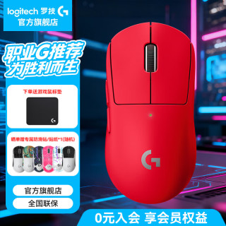 罗技 GPW二代 无线轻量化 金刚红 IP 游戏鼠标+大G桌垫