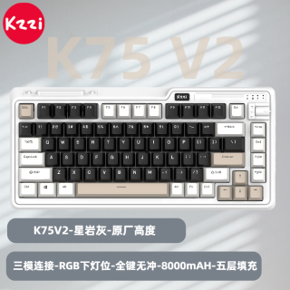 珂芝 K75V2有线蓝牙无线三模客制化机械键盘gasket结构82键75配列PBT键帽游戏办公全键热插拔 K75V2星岩灰-8000mAh 三模 灰木V4（线性麻将音）