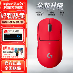 罗技 GPW二代金刚版 Hero2传感器 红色 无线游戏鼠标
