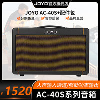 卓乐 吉他弹唱音箱AC40S户外路演室内直播内录K歌充电蓝牙音响 AC40S音箱+超值配件包