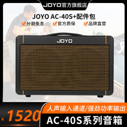 卓乐 吉他弹唱音箱AC40S户外路演室内直播内录K歌充电蓝牙音响 AC40S音箱+超值配件包