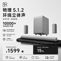 月亮科技 陨石黑+环绕音箱支架+低音炮垫