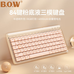 航世 K84粉底液无线蓝牙有线三模充电键盘鼠标套装平板台式笔记本电脑通用背光静音游戏办公键鼠 粉底液丨84键 三模键盘