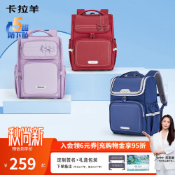 卡拉羊 小学生五维减负护脊防泼水波尔多红书包CX2199