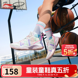 李宁 童鞋儿童篮球鞋男女大童音速8透气减震支撑运动鞋YKBS046 标准白-2 39