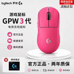 罗技 G）GPW3代无线游戏鼠标狗屁王三代专业电竞游戏专用双模电竞手型 正品3代白色