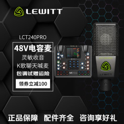 莱维特 LCT240PRO电容麦克风 直播麦克风话筒 声卡套装 手机直播 手机电脑通用专业话筒专业声卡直播声卡 莱维特LCT240P+艾肯WELIVE手机声卡