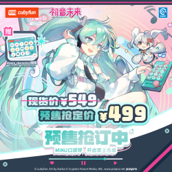 bilibili 哔哩哔哩 2026新品  初音未来 口袋音乐键盘礼盒  初音未来口袋音乐键盘(预售赠键帽 以实物为准