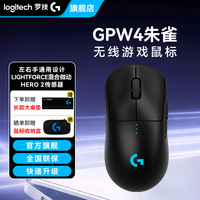 罗技 G)GPW4朱雀鹰眼无线对称鼠标狗屁王四代轻量化电竞外设游戏炫光FPS无畏契约送男女生礼物 GPW4鹰眼