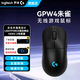 罗技 G）GPW4朱雀鹰眼无线对称鼠标狗屁王四代轻量化电竞外设游戏炫光FPS无畏契约送男女生礼物 GPW4鹰眼