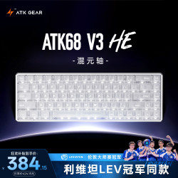 艾泰克 68 V2/V3 电竞磁轴键盘 有线单模 客制化电竞无畏契约 PBT透光键帽RT模式68键游戏机械键盘  ATK68 V3顶部雾透白 混元轴