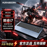 华本 HURABEERN)笔记本电脑游戏本超薄高性能2026新款15.6英寸便携全能本大学生商务办公学生专用护眼电脑 酷睿i7-11代+满血独显 | 畅玩3A+高性价比 32G内存+2T硬盘(高速M.2固态硬盘)
