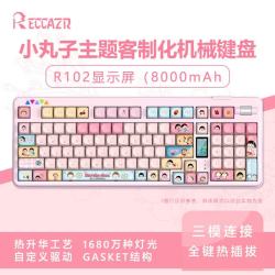 雷咖泽 RECCAZR雷咖泽R102粉色小丸子主题键帽女生可爱粉色无线三模机械键盘笔记本办公游戏送闺蜜礼物 R102粉色键盘 幻紫轴(麻将音)