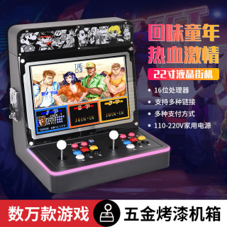 圆圆熊 摇杆怀旧街机游戏机潘多拉投币复古大型家用双人格斗机台式商用共享游戏一体机街霸娱乐机 22寸台式4万个游戏256G1080P