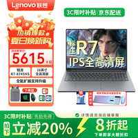 联想 笔记本小新14/16 2025AI高性能旗舰锐龙R7轻薄本补贴20%大学生商务办公电脑设计娱乐游戏本 小新16SE R7-8745HS 16G内存 512G固态标配 全新正品|全国联保