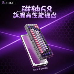 AINBELL磁轴机械键盘无畏契约FPS打瓦三角洲电竞游戏键盘RT0.01高性能有线单模RGB灯效 Base-688k回报率 凯华轴