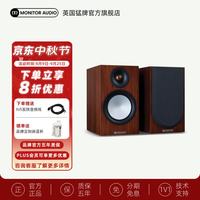 Monitor Audio 银50 7G 无源书架音箱/家用HiFi音响/桌面音箱/HIFI高保真/英国品牌进口 胡桃木色 7G