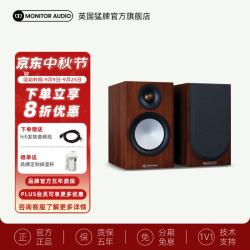 Monitor Audio 银50 7G 无源书架音箱/家用HiFi音响/桌面音箱/HIFI高保真/英国品牌进口 胡桃木色 7G