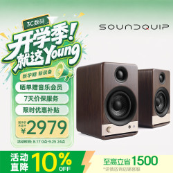 声擎 Vintage3 电脑桌面音响台式 高音质小型蓝牙音箱 有源音箱HiFi音响家用多媒体 褐胡桃