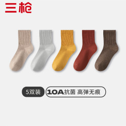 三枪 袜子女士10A抗菌中筒袜