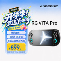 安伯尼克 RG VITA Pro 双系统 黑色 4GB+64GB 游戏机+256GTF卡