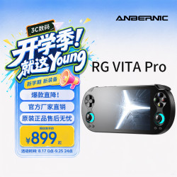 安伯尼克 RG VITA Pro 双系统 黑色 4GB+64GB 游戏机+256GTF卡