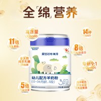 爱悠若特 箐淳3段幼儿配方羊奶粉婴幼儿三段爱优诺特