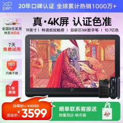 xppen 4K超清 数位屏