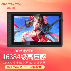 高漫 G16 有线数位屏（8192级、5080lpi、266点/秒）