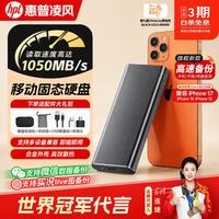 惠普凌风移动固态硬盘手机电脑通用扩容外接硬盘高速读写4T外置1T大容量金属材质办公家用照片视频存储便捷 深空灰-17代移动高速固态硬盘 512GB
