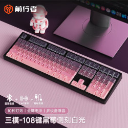 前行者 三模连接 无线机械键盘鼠标套装  无背光 红轴 黑莓