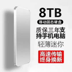 西数大容 手机电脑外接16TB便携移动固态硬盘存储高速传输硬盘 8TB银色4重礼+高速传输15代