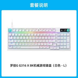 罗技 G）磁轴机械键盘闪逸龙G316X98配列有线gasket客制化结构定制化电竞游戏专用RGB灯效游戏键盘 罗技G G316 X 8K(白色-L) 否