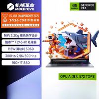 机械革命 极光16/极光X 潮玩版 16英寸 RTX 5070系高性能显卡 酷睿HX处理器 电竞游戏本 设计师笔记本 极光X 潮玩版  C7-245HX RTX5060 300Hz 灰色 16G内存512/固态硬盘 16英寸/游戏本设计电脑
