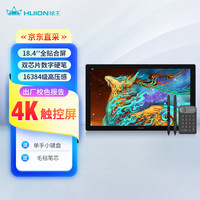 绘王 4K 数位屏