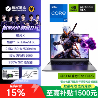 机械革命 极光 XPro 酷睿HX 补贴15% 极光X游戏本笔记本电脑 RTX5070独显16英寸电竞学生学习设计本笔记本 极光X/I7-13645HX/RTX5060/灰 16G内存/1T固态硬盘