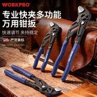 百亿补贴：万克宝 专业快夹万用钳板快速调节稳定夹持多功能发黑水泵钳工具