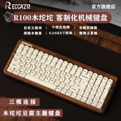 雷咖泽 RECCAZR实木R100木坨坨奶豆腐键帽胡桃木客制化机械键盘办公电竞游戏键盘三模蓝牙有线无线100键 R100木坨坨三模 幻紫轴