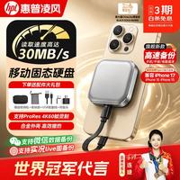 惠普凌风磁吸移动固态硬盘高速读写大容量固态硬盘手机电脑外接硬盘type-c接口合金属材质小巧便携办公存储 枪灰色充电传输两不误 512GB-高速传输旗舰版