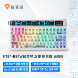 机械师 KT84 机械键盘三模游戏办公电竞类打字机84键键盘 LED音乐律动智慧双屏送朋友礼物 探索白-钻石轴