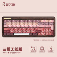 雷咖泽 RECCAZR北美胡桃木实木键盘R100R68粉底液木坨坨三模客制化机械键盘HOA键帽渐变粉底液口红送礼 R100木坨坨 糯米轴