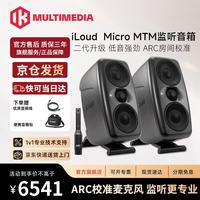 IK Multimedia iLoud Monitor MM MTM MKII 3寸蓝牙音箱听歌录音室有源监听音箱 iLoud MTM MKII 黑色